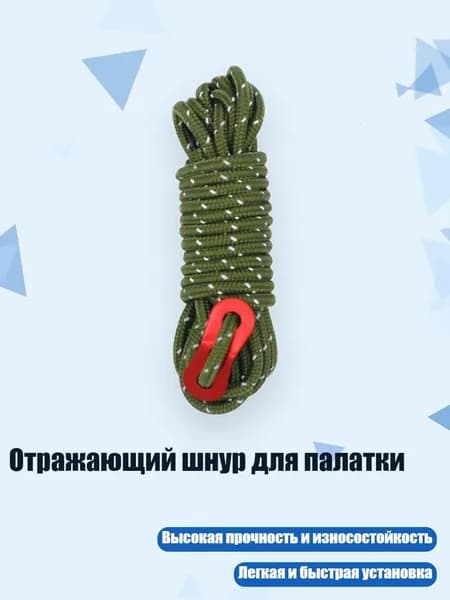 Спортивный канат