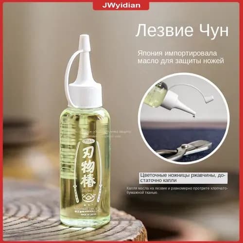 Эксклюзивное японское масло Tsubaki для ножей, 15 мл, создано из натурального растительного сырья