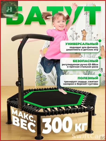 Батут каркасный127 см