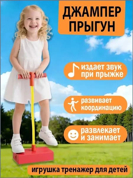 Джампер