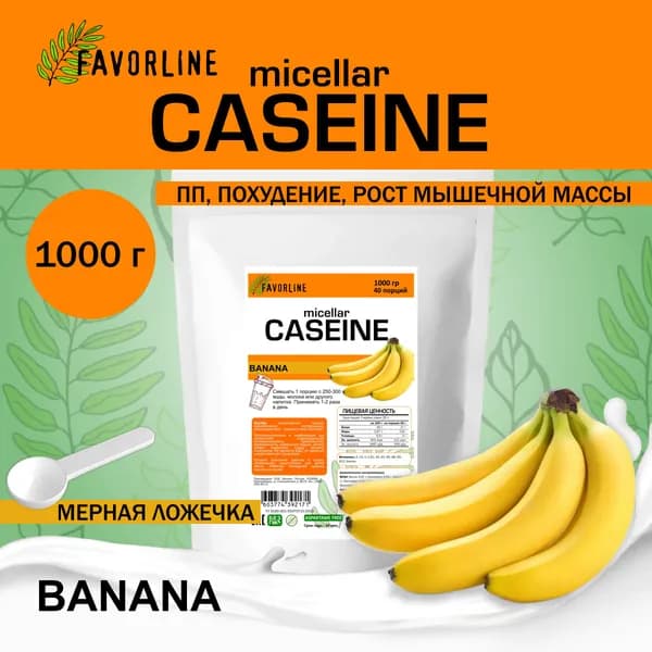 FAVORLINE Micellar Casein Мицеллярный казеин 1000 гр Банан