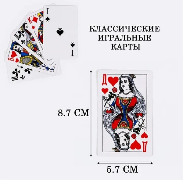 Карты игральные колода 36 шт