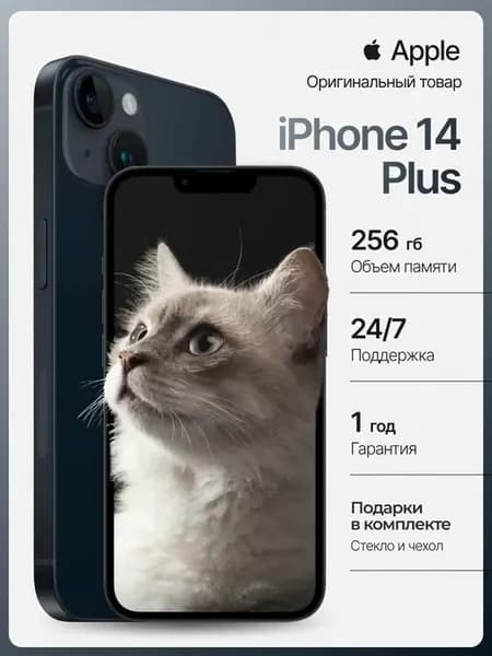 Смартфон iPhone 14 plus 256 gb черный восстановленный