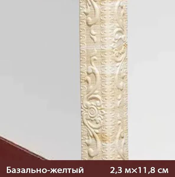 Плинтус потолочный самоклеющийся мягкий ПВХ 2,3м*11.8см - 2 шт.