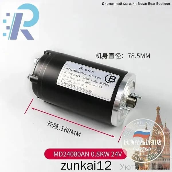 24V MD24080AN 800W Хвостовая часть двигателя Гидравлическая насосная станция силовая установка электрический вилочный погрузчик насос постоянного тока