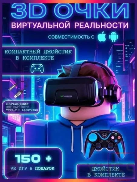 VR-очки