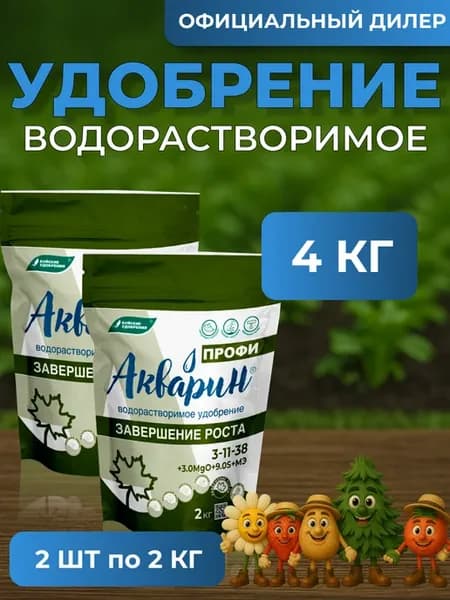 Удобрение Акварин Профи завершение роста 4 кг