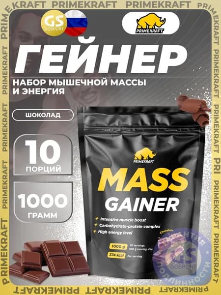 Гейнер PRIMEKRAFT MASS GAINER 1000 г, Шоколад, Набор мышечной массы и энергия