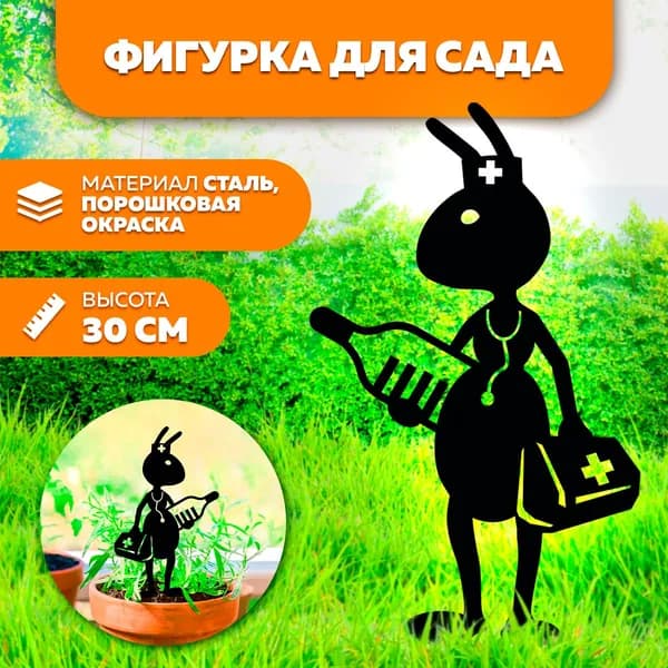 LifeSteel Фигурка садовая
