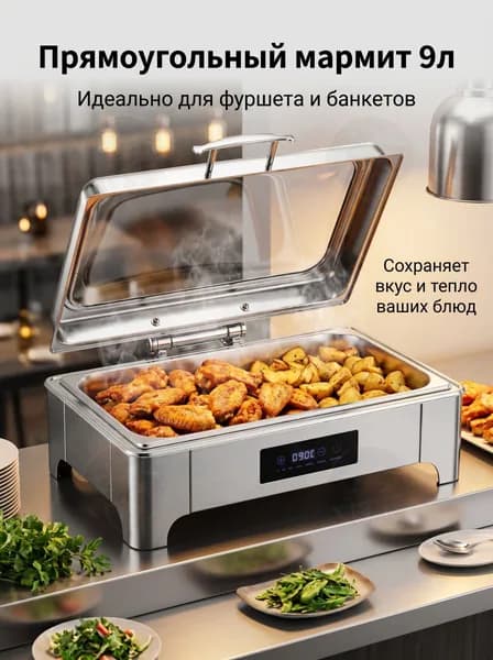 Мармит для горячих блюд с доводчиком и терморегулятором нержавейка коммерческий 6Л/9Л/13.5 л