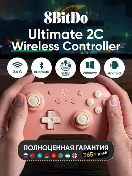 Беспроводной геймпад 8BitDo Ultimate 2С Wireless 2.4G, игровой джойстик для ПК и телефона Android, контроллер блютуз