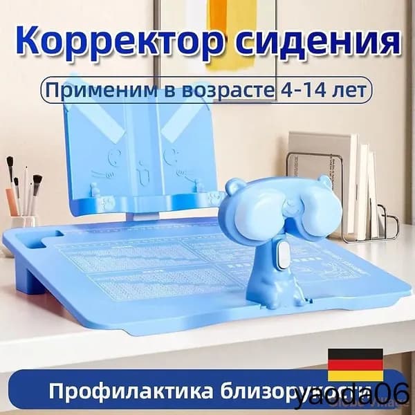 Корректор осанки для детей (синий), детская подставка для письма с коррекцией положения сидя, обучающий стол, для чтения, для защиты глаз учащихся начальной школы