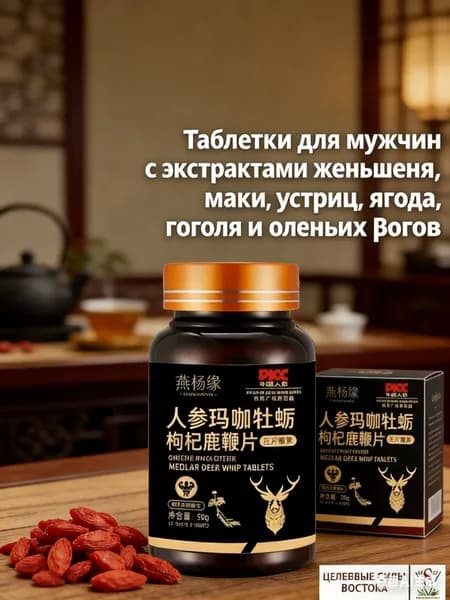 Терапевтические препараты Используется для укрепления организма и повышения выносливости
