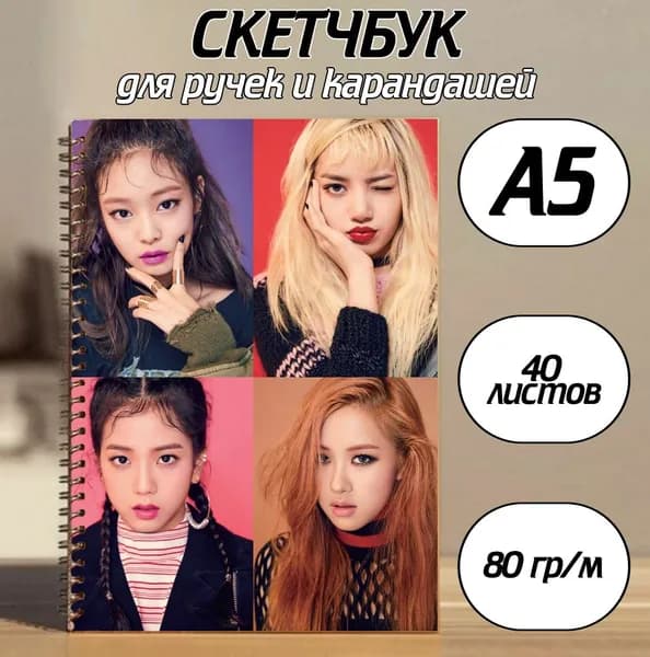 Скетчбук A5, листов: 40