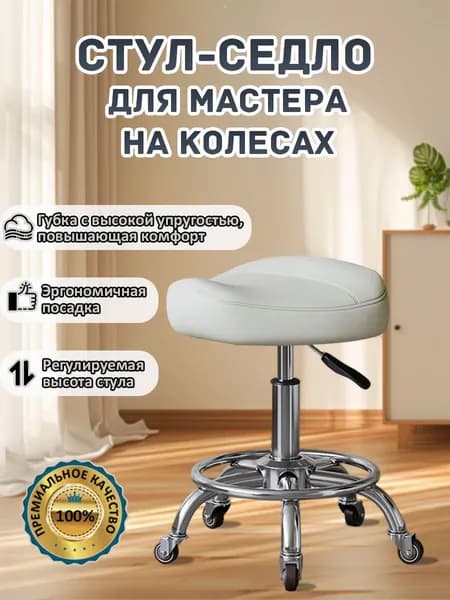 Ортопедический стул, белый
