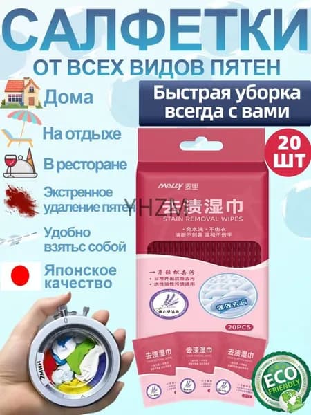 Средство для ухода за одеждой Набор для ухода за одеждой