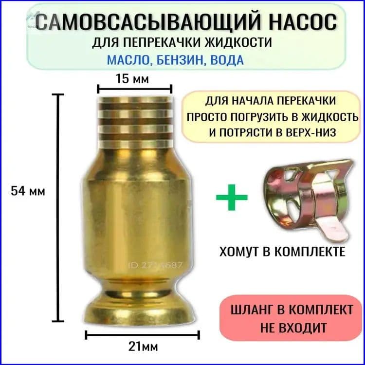Насос премиум для ГСМ