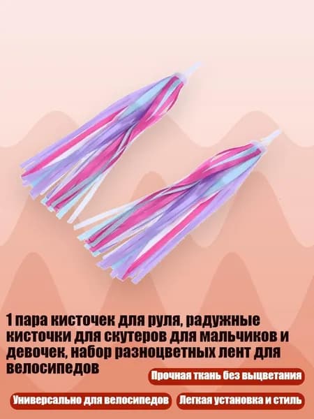 1 пара кисточек для руля, радужные кисточки для скутеров для мальчиков и девочек, набор разноцветных лент для велосипедов, пудрово-синий