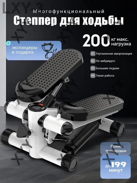 Степпер HW2026051901