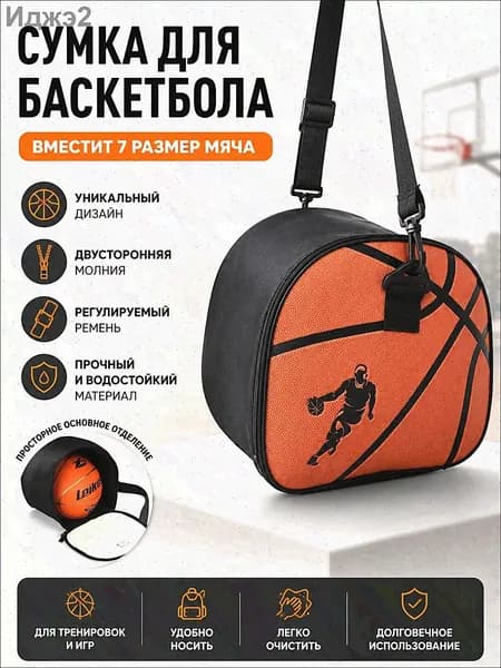Чехол для спортивного инвентаря