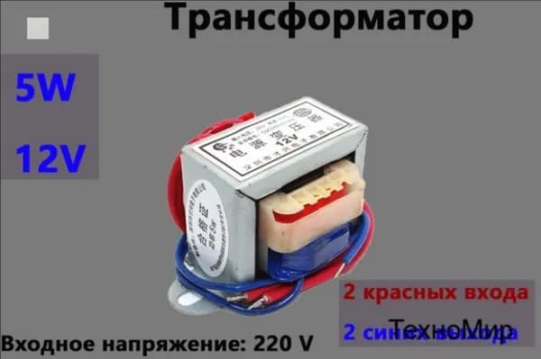 Трансформатор EI41*20, 12V, 5W, 43*39*34мм