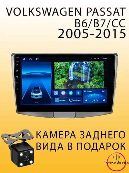 Автомагнитола Volkswagen Passat B6 2005-2010 4 64Gb