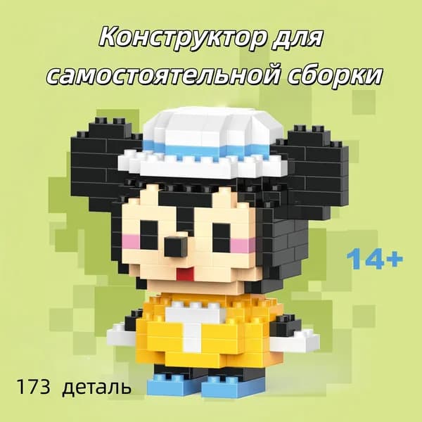 Сборная модель в цветной коробке, мелкие детали, конструктор, 3D фигурка мультфильма, игрушка для детей, подарок на День защиты детей, подарок на выпускной