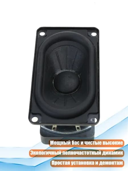 Акустический динамик 80 45 мм