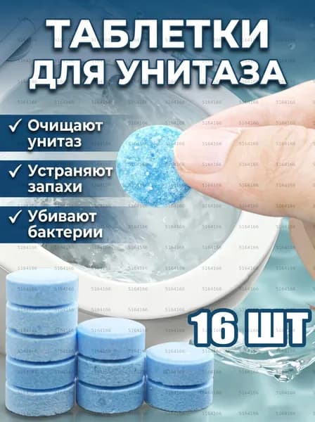 Чистящее средство