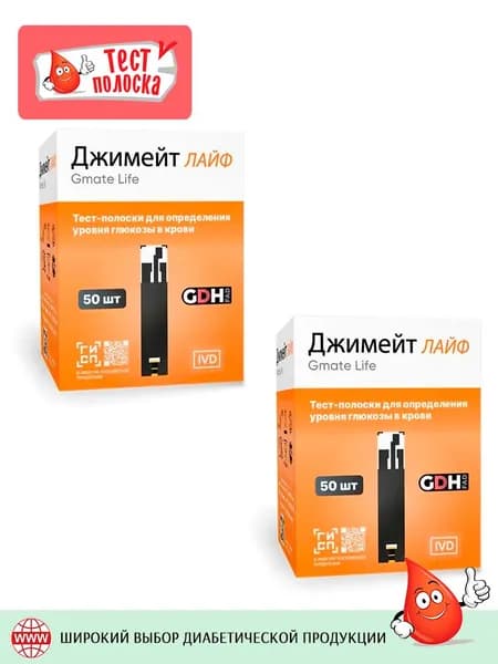Тест-полоски Gmate Life (ДжиМейт Лайф), 100 штук (50x2)
