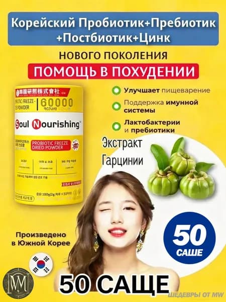 Растворимый напиток с содержанием синбиотиков и пробиотиков Lacto-Fit Probiotics Gold пор. саше, 2 г, 50 шт.