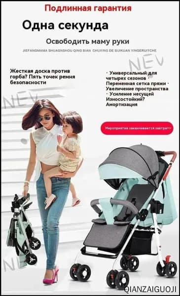Легкая складная коляска 4 колеса, прогулочная ЛетниеLL