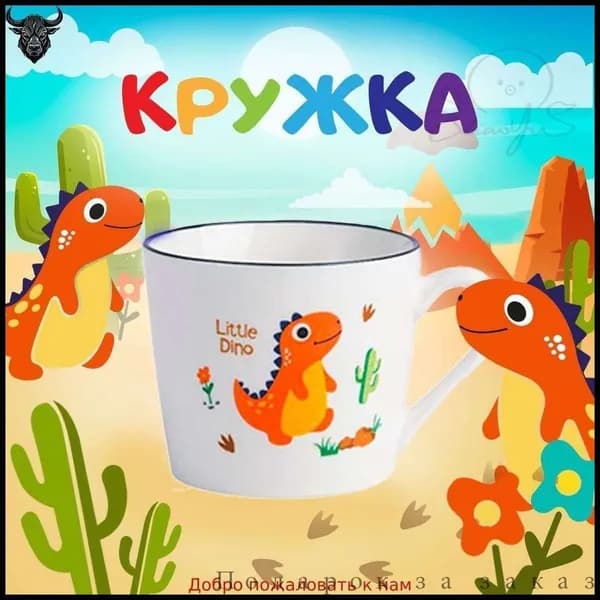 Кружка, 1 шт