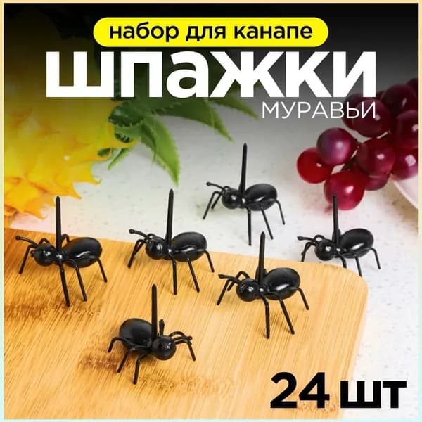 Шпажки для канапе, 4.6 см