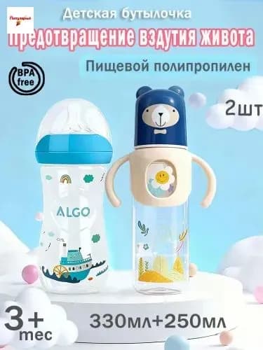 Забавная изогнутая детская бутылочка 330 мл: Поможет с коликами! Термостойкая и неразбиваемая для малышей 3 - 36 месяцев