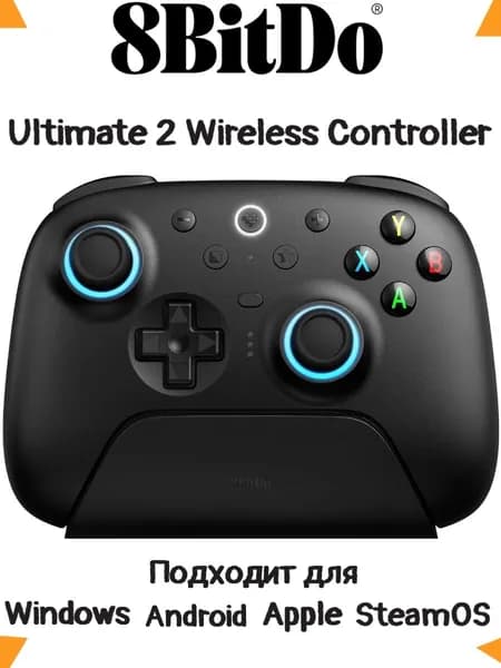 Геймпад 8BitDo Ultimate 2 Wireless с зарядной станцией для ПК Android iPhone Steam Apple TV Vision Pro черный (81HE)