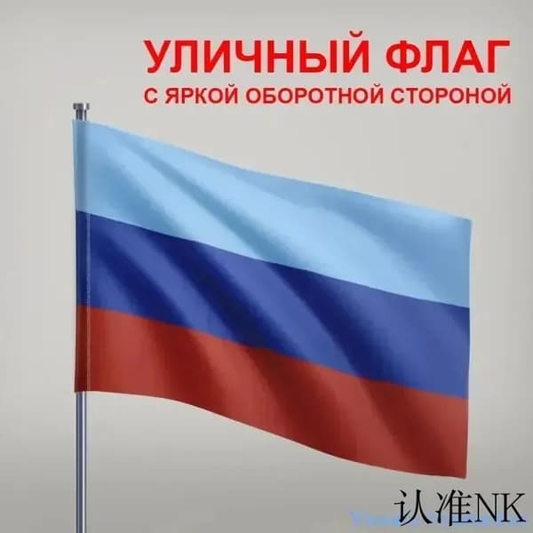 Флаг Луганской Народной Республики / Флаг ЛНР,135х90 см, износостойкий