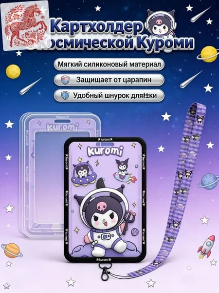 Бейдж для пропуска на ленте/держатель для карт/чехол для пропуска