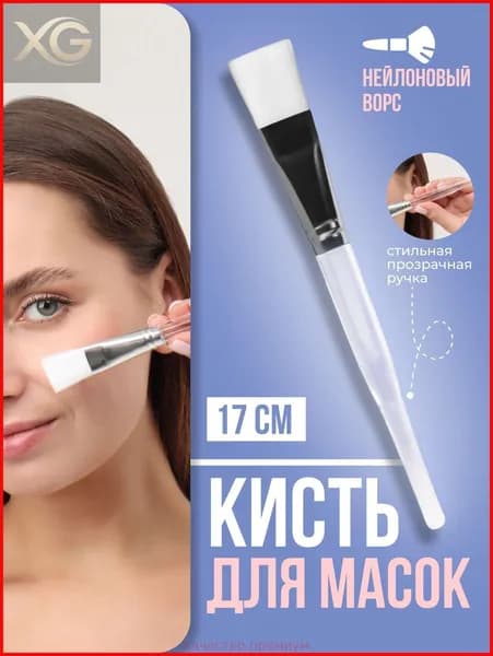 Кисть косметическая Для кремовых текстур
