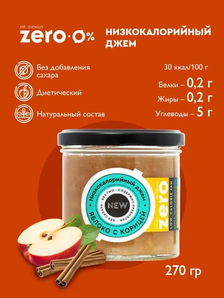 Низкокалорийный джем без сахара Mr.Djemius ZERO "Яблоко с корицей" 270гр