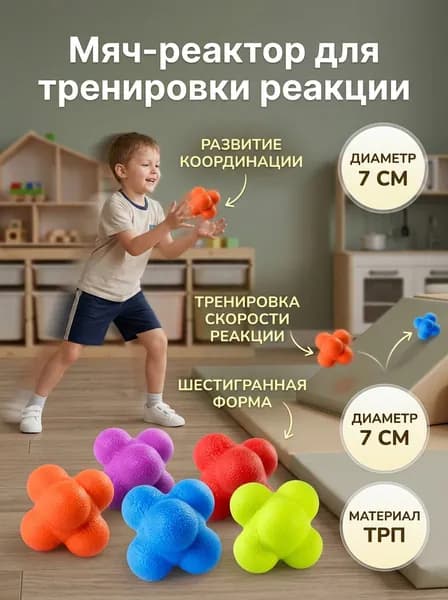 Тренажер для развития реакции 1688-1012381990580