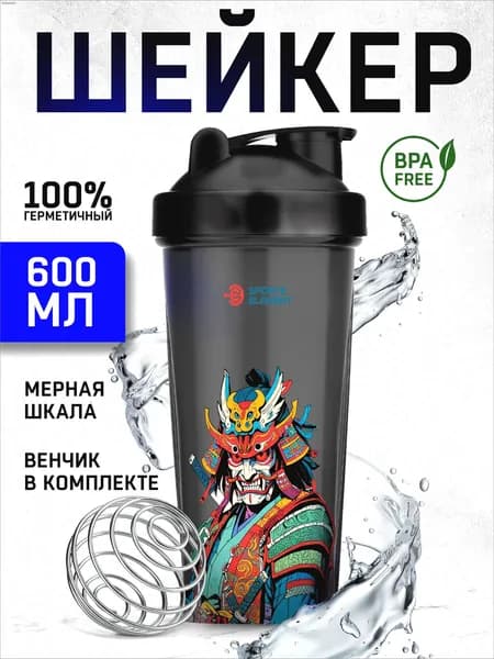 Шейкер спортивный, 600 мл