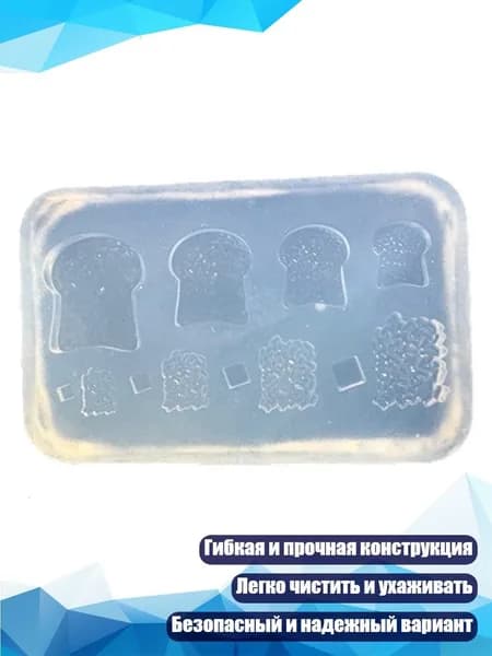 Силиконовая форма для миниатюрной еды