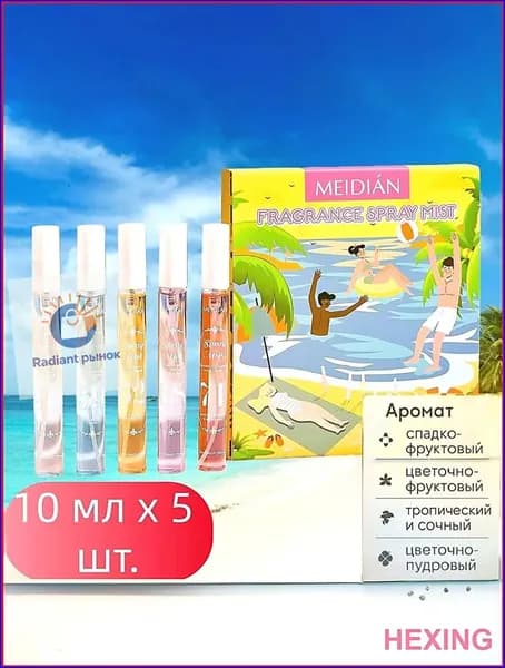 Парфюмированный мист MHKtMuu7 50 мл