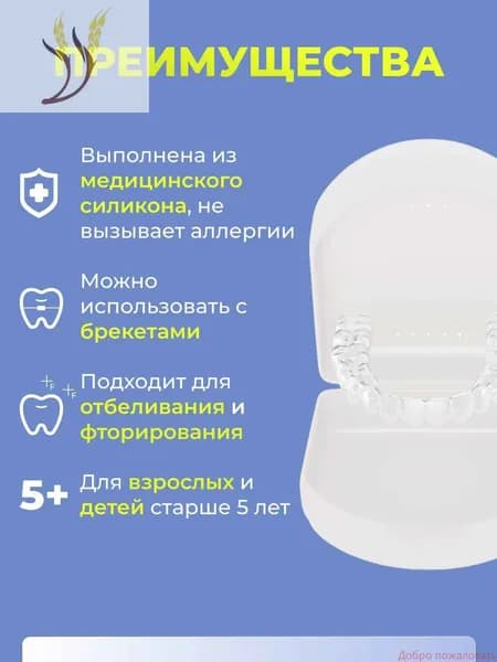 Капа от бруксизма для зубов стоматологическая термопластичная для сна, от храпа, 2 шт с белым контейнером