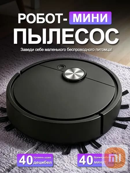 Робот-пылесос 019c261c873a7cf991e07a9a885c6b26, черный