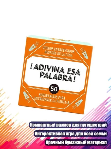 Набор из 50 карточек для испанской словесной игры, Оранжевый