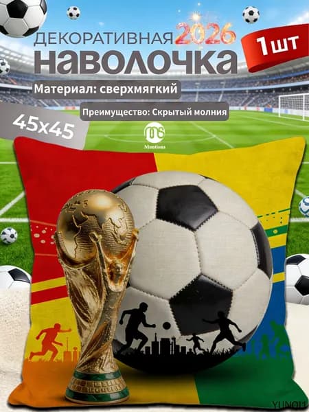 Наволочка, Наволочка, Хлопок, Полиэстер, 45x45 см  1шт