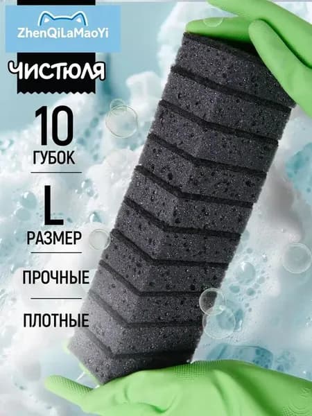 Губка губки для посуды чистюля, Абразив, Поролон, 10 шт.