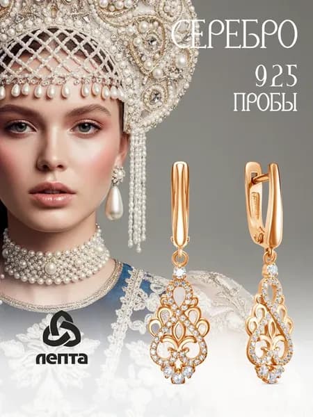 Серьги серебряные позолоченные с фианитами